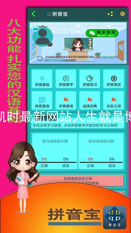 凯时最新网站人生就是博