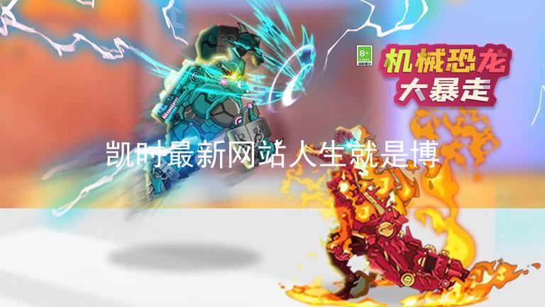 凯时最新网站人生就是博