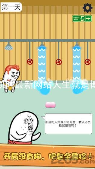 凯时最新网站人生就是博