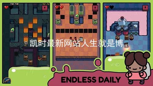凯时最新网站人生就是博