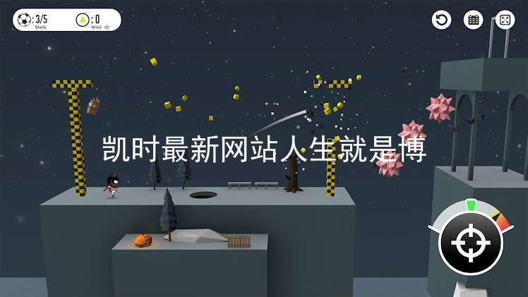 凯时最新网站人生就是博