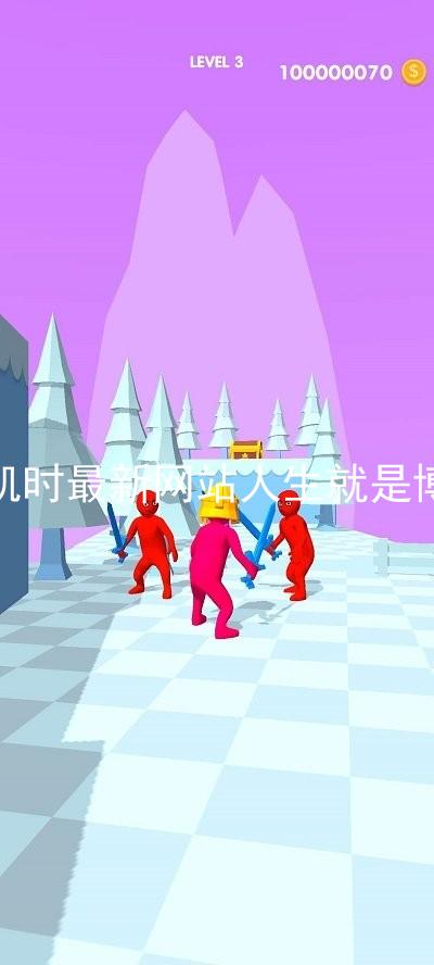 凯时最新网站人生就是博